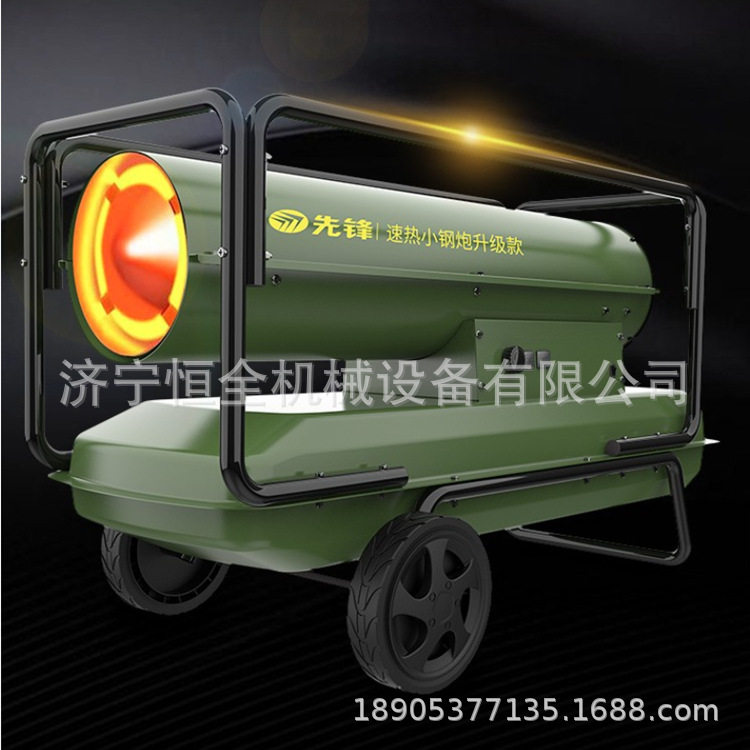 厂房车间采暖加温用工业暖风机 铁路隧道水泥加热 室外工地暖风机