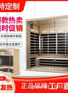 工厂光波浴房石墨烯远红外线频谱汗蒸房汗蒸箱桑拿浴箱桑拿房