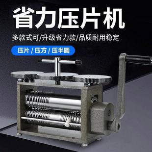 首饰压片机手摇压条机小型黄金银轮胎手镯加工压圆压方线打金工具