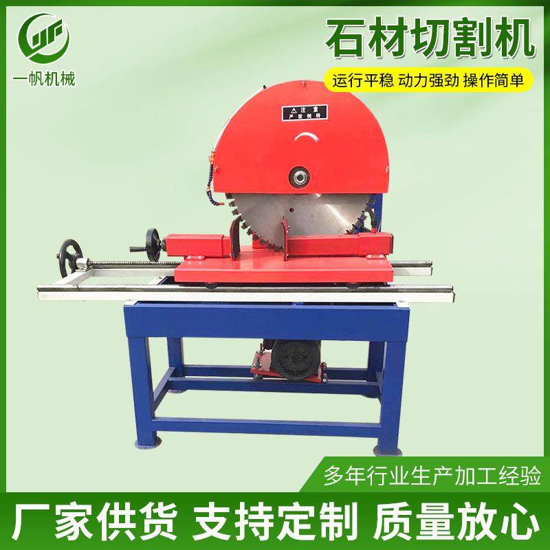 工地小型大理石花岗岩石材切割设备 电动推台式鹅卵石瓷砖切割机,汽车零部件/养护/美容/维保,工程机械轮胎,淘宝优惠券,粉丝福利购,淘宝优惠卷