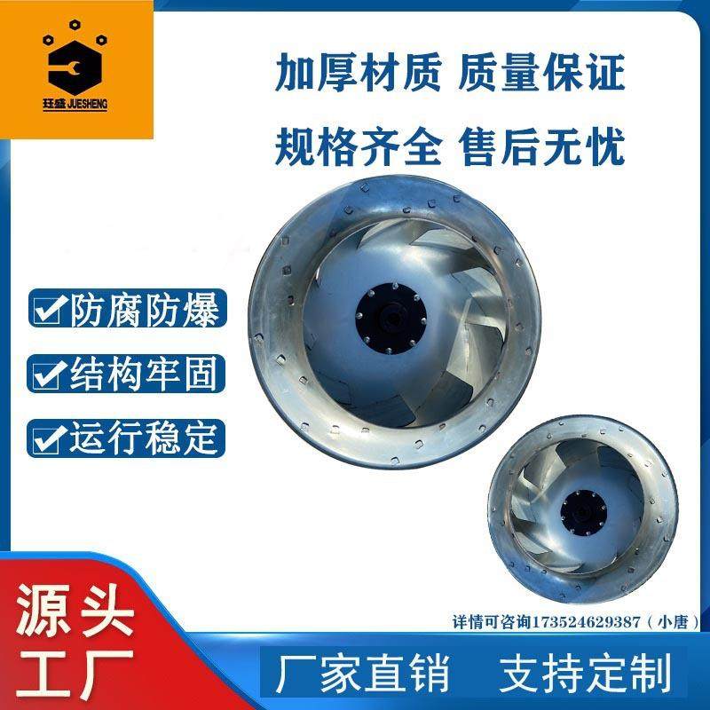 铆接铝合金风轮电解板镀铝板机械低噪音吸尘风机风轮离心风机叶轮,清洗/食品/商业设备,风口/风叶/风机配件,淘宝优惠券,粉丝福利购,淘宝优惠卷