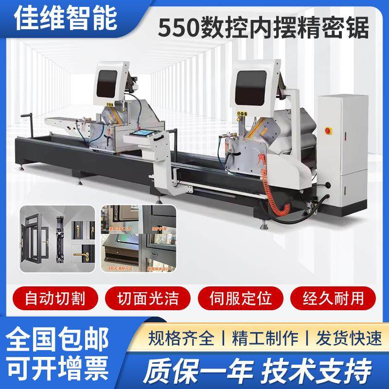 550数控铝型材切割机铝门窗加工设备断桥铝切割机精密双头锯,商务/设计服务,机械设计,淘宝优惠券,粉丝福利购,淘宝优惠卷
