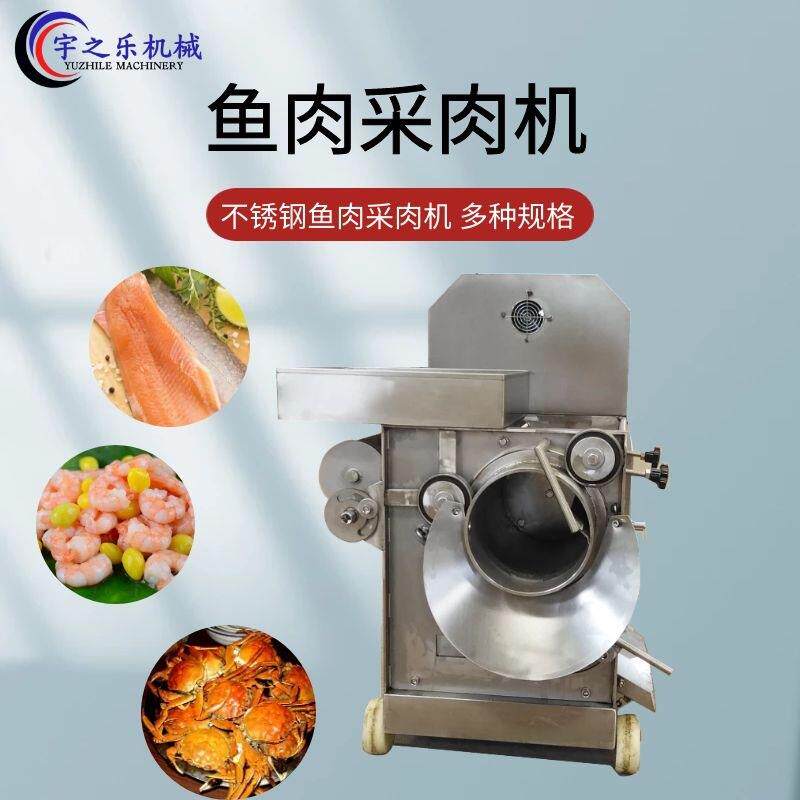 龙利鱼肉采集机 鱼肉去刺全自动采肉机 食品厂制作鱼糜采肉机器