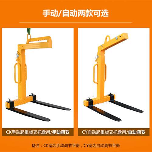 LH-G10装卸货平衡吊搬运器载重1吨-5吨手动自动平衡货叉吊机