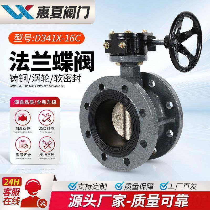 上海铸钢法兰涡轮蝶阀D341X/P/J/F-10/16C衬胶/304板伸缩蝶阀,五金/工具,蝶阀,淘宝优惠券,粉丝福利购,淘宝优惠卷
