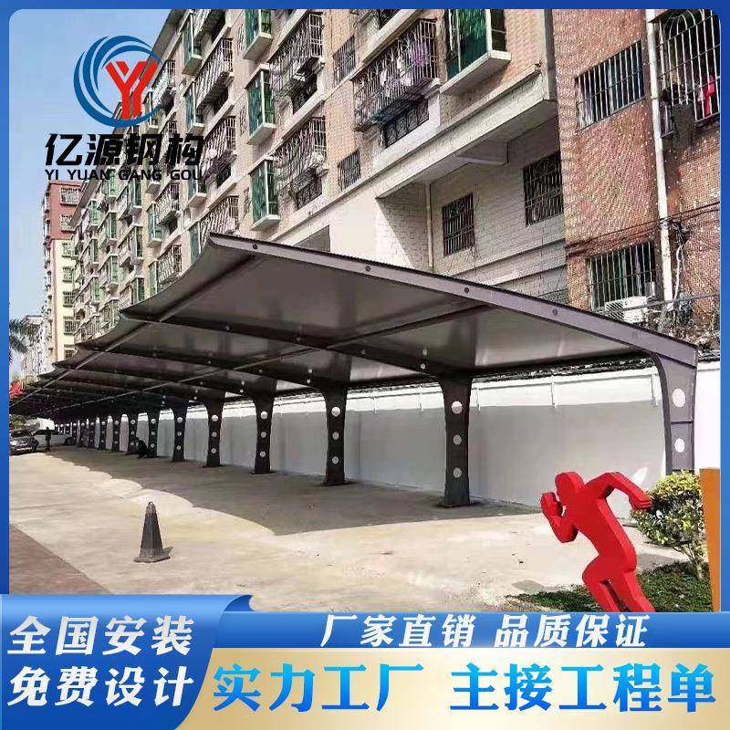 厂家户外钢膜结构小区厂房电动车自行车遮阳棚7字形张拉膜停车棚