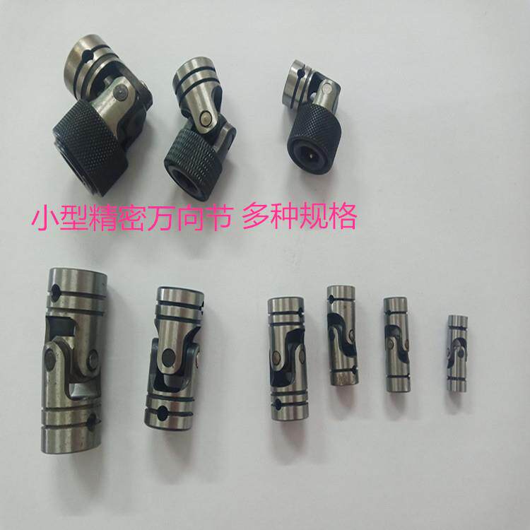 厂家供应多轴器配件节十字接头小型精密节攻牙机配件