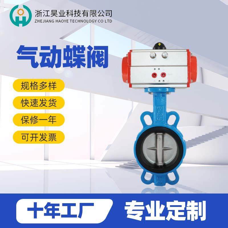 供应D671X-16P/C气动蝶阀防爆快速切断阀AT型软密封对夹式蝶阀,五金/工具,蝶阀,淘宝优惠券,粉丝福利购,淘宝优惠卷
