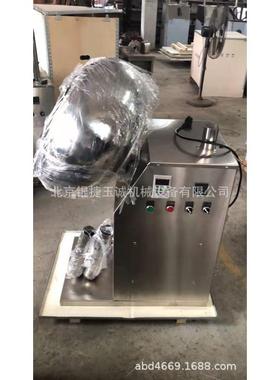荸荠式糖衣机包衣机抛光机BY300BY400BY600