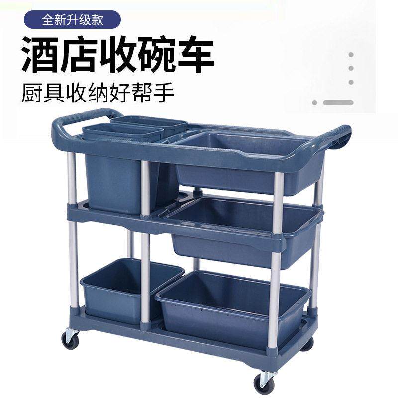收餐车三层推车撤收碗车带垃圾桶塑料饭店商用餐具手推车加厚耐用