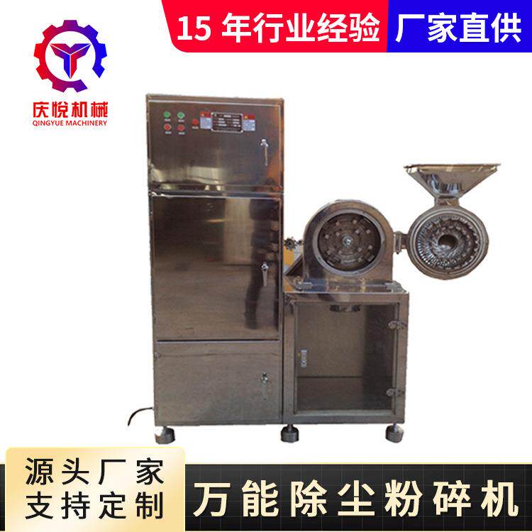 供应3B-x高速粉碎机小型除尘粉碎机不锈钢中药食品粉碎机