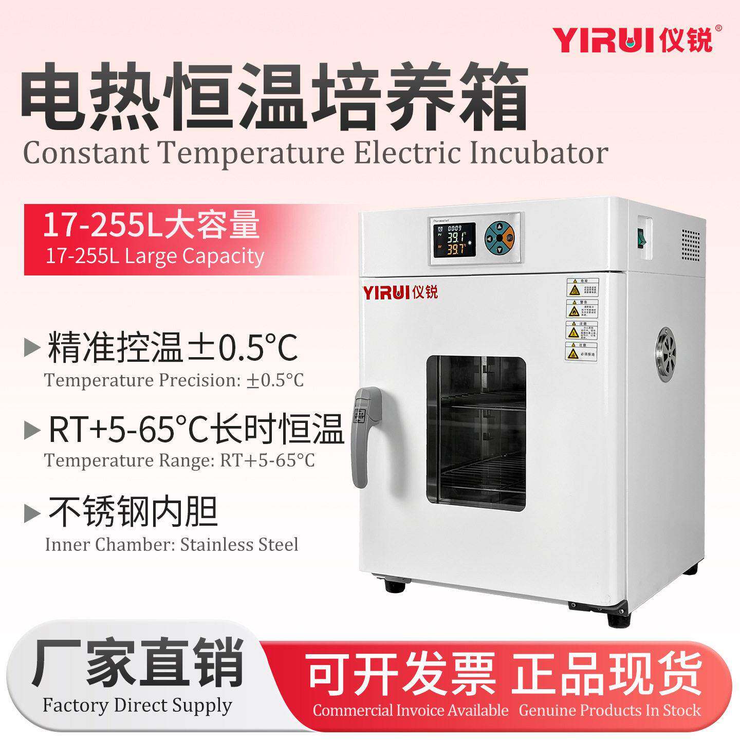 仪锐电热恒温培养箱可定制各种小型恒温培养设备菌种微生物恒温箱