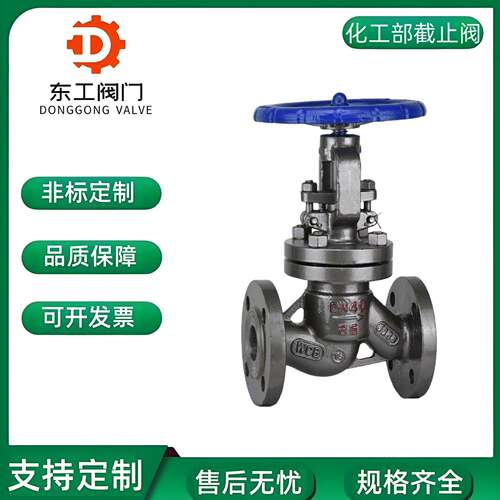 铸钢法兰截止阀J41H-16C国标重型锅炉热电冶金化工温蒸汽导热油