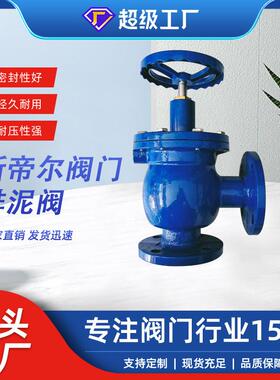 手动排泥阀厂家直销角排泥阀法兰式铸铁排泥阀天津SD44X-16