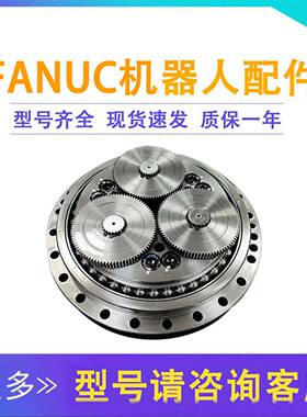 A97L-0218-0384关节齿轮箱R-2000iB-210F机器人J3轴减速机
