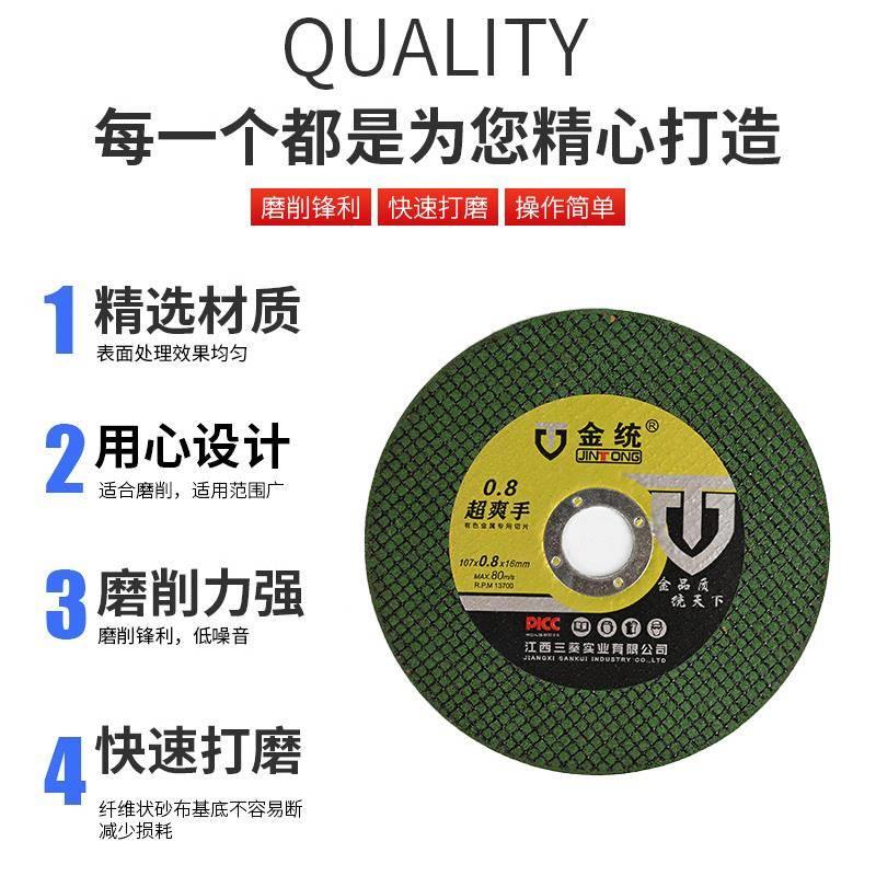 金统切割片黄色绿色不锈钢切割片角磨机锯片超薄金属割片砂轮片