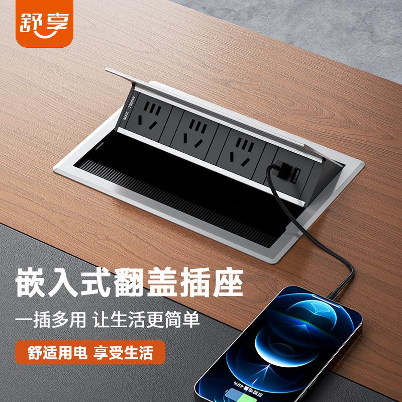 桌面翻盖嵌入式插座办公室书桌台面会议翻转插排内嵌隐藏式盒充电
