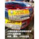 国标 纯铜 100米足米 RV0.75平方 上海起帆单芯多股铜芯软线BVR