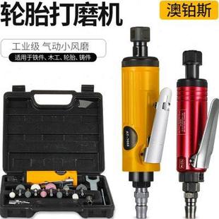 轮胎高速打磨机气动抛光机打磨头刻磨机磨光机真空胎补胎工具套装