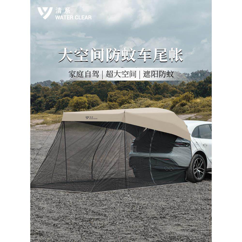 清系户外车尾帐篷黑胶防晒帐篷野营汽车车边天幕便携式遮阳防蚊棚