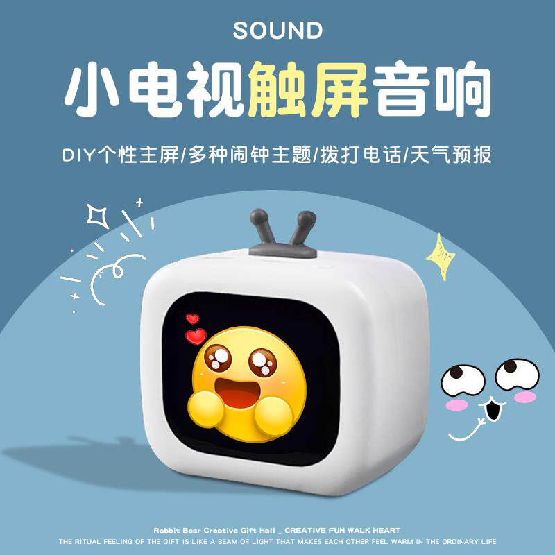 电子宠物闹钟音响生日礼物男生送男朋友闺蜜男女孩创意实用毕业季