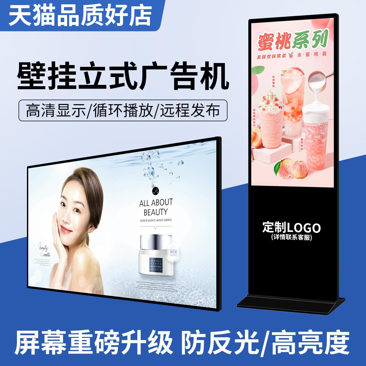 43寸立式触摸广告机 商场宣传用高清网络广告屏