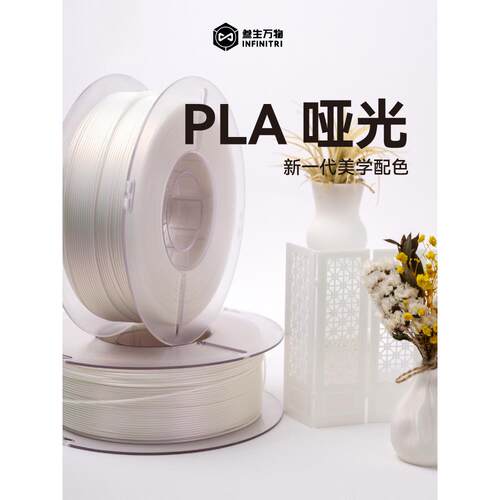 叁生万物 PLA浮光3d打印耗材珠光系列 极光高级质感3D打印材料丝
