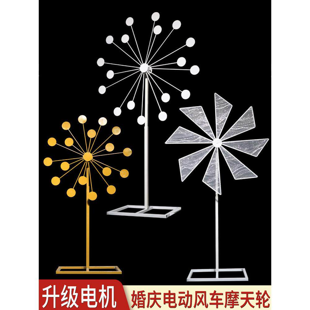 风车婚庆道具电动旋转摩天轮路引婚礼舞台背景铁艺摆件橱窗装饰品