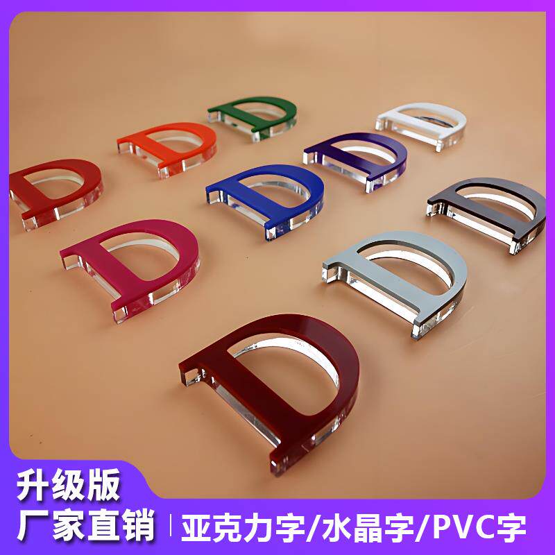 亚克力水晶字定制水晶字门头广告背景墙pvc亚克力水晶字门牌广告