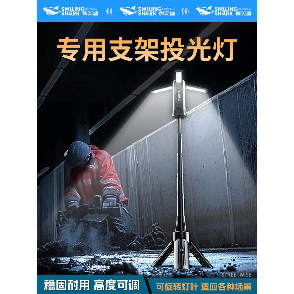 户外led照明灯充电可移动夜间施工专用工作灯工地应急投光支架灯