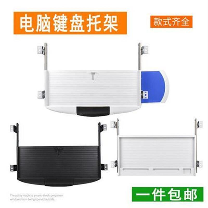 办公桌抽屉加装静音滑轨键盘托架电脑桌下键盘架塑料键盘滑道轨道