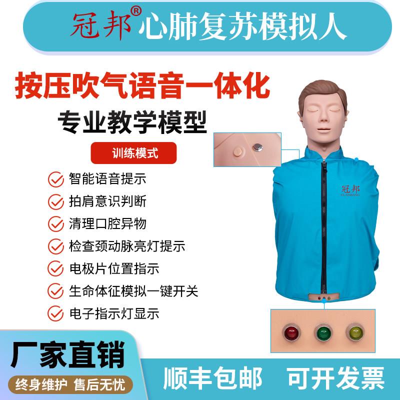 半身心肺复苏模拟人人工呼吸心脏复苏急救训练人体教学医学用假人