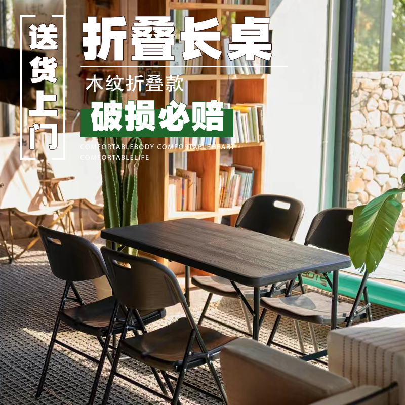 森来客便携式折叠桌户外摆摊桌子庭院夜市餐桌家用长方形露营桌椅