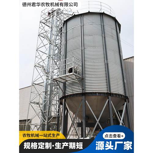 大型装配式钢板仓小麦玉米大豆稻谷储存粮食仓热镀锌锥底钢板粮仓