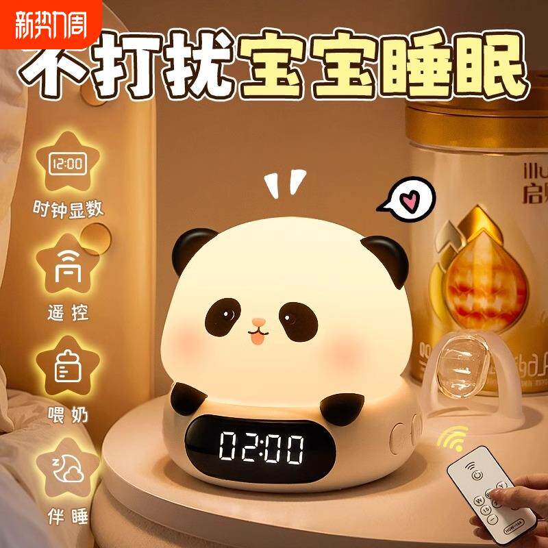 萌宠小夜灯遥控款卧室床头睡眠月子专用婴儿喂奶护眼台灯拍拍柔光