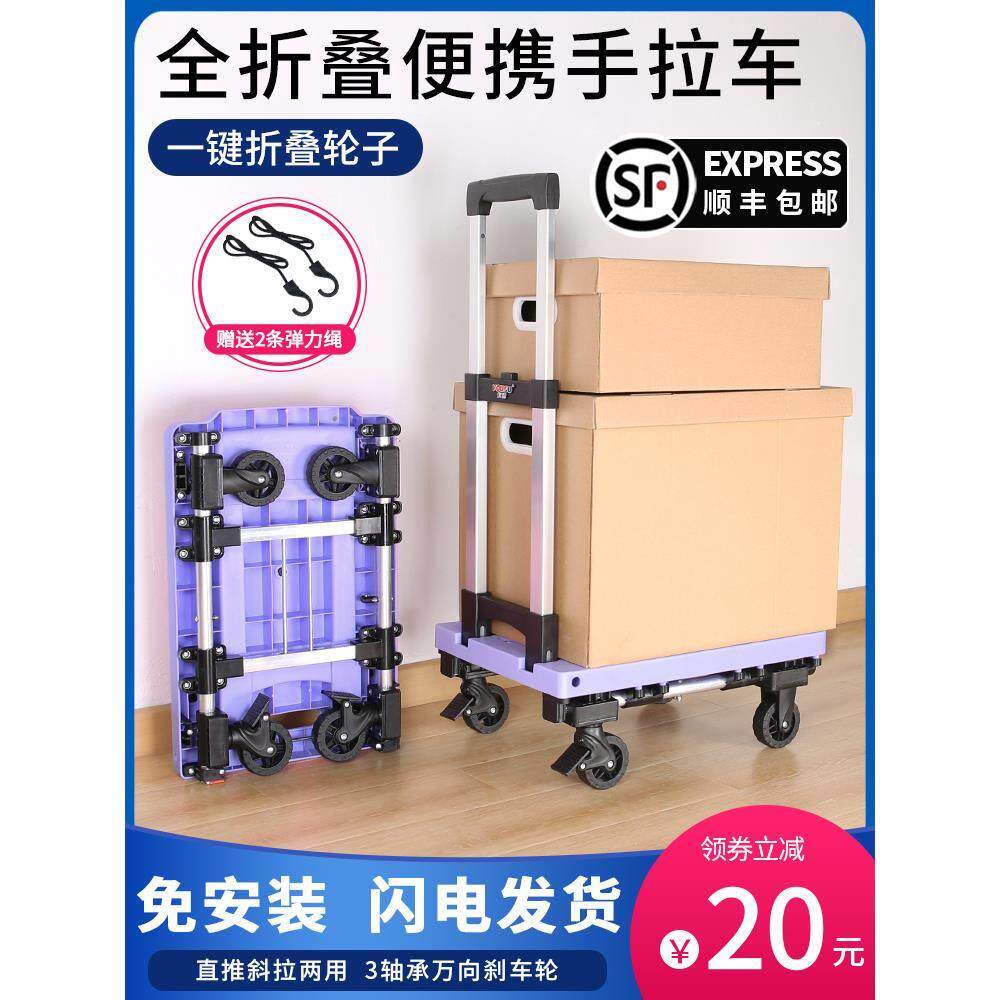 全折叠小推车紫色轻便手拉车便捷四轮平板拖车搬家静音拉杆车拉货