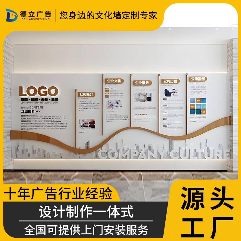 企业文化墙设计图定制作公司员工风采团队荣誉办公室高端装饰墙贴图片