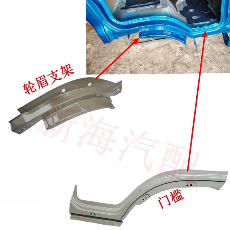 江淮货车骏铃V3V5V5H330G6驾驶室门槛焊接件轮眉支架门坎铁钣金件