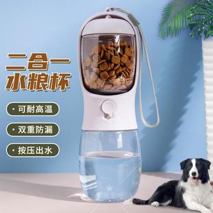 德国狗狗外出水杯便携宠物随行杯猫咪外出饮水宠物水壶狗饮水器