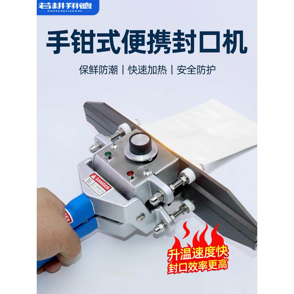 翔德 手钳式封口机商用大功率双面加热条纹便携式铝箔袋牛皮纸袋