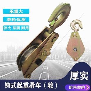 德国进口日本国标轴承起重滑车单轮吊钩吊环滑车1 5T吨滚动电