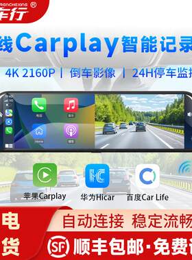 4K高清Carplay后视镜支持前后双录行车记录仪 10英寸流媒体倒车影