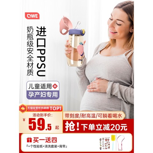 qwe产妇孕妇吸管杯躺着喝ppsu材质带刻度直饮上学专用儿童水杯子