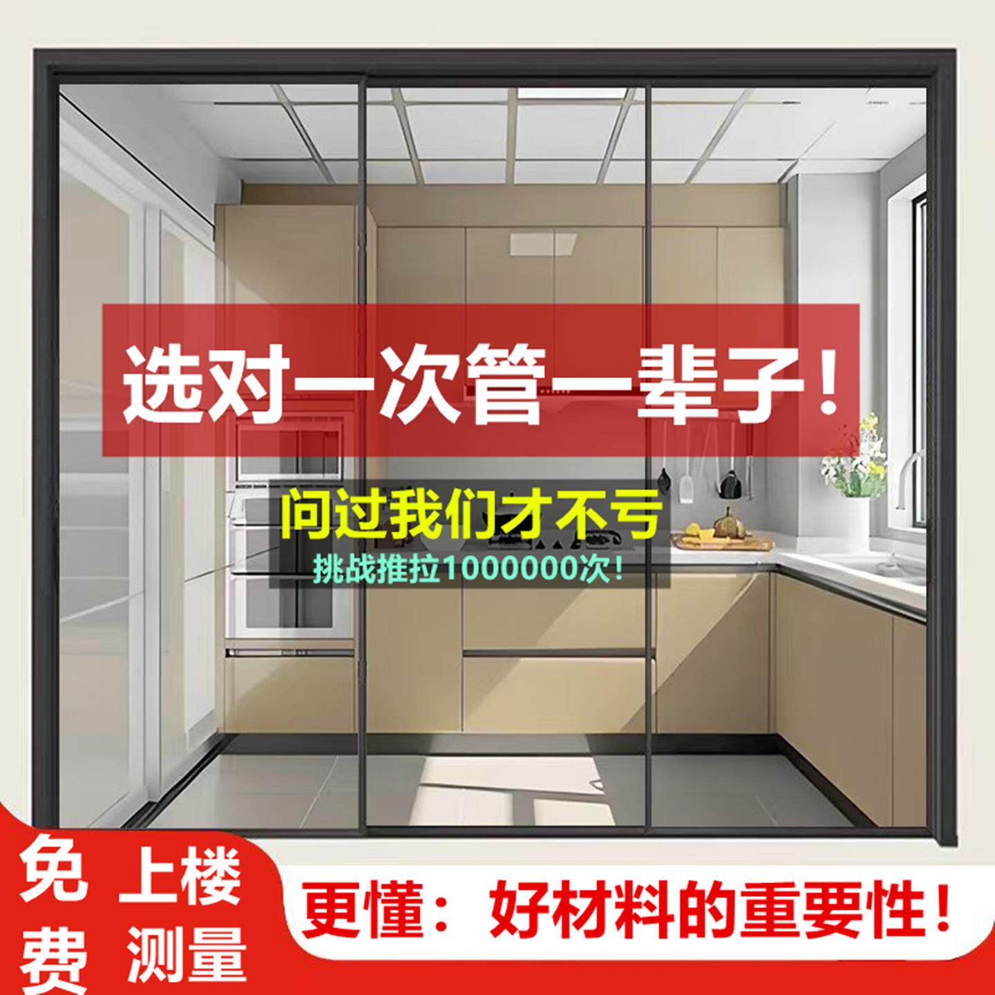 厨房推拉门吊轨三联动客厅阳台钛镁铝合金卫生间玻璃移门推拉门