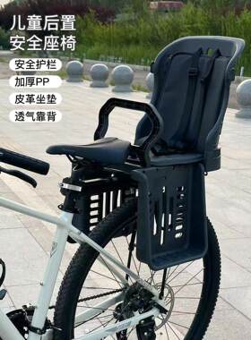 自行车儿童座椅后置山地车公路车小孩后座坐椅电动车赛车后架座垫
