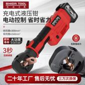 电动液压钳300压线钳端子线缆压接钳充电式 无刷电机免保养锂电款