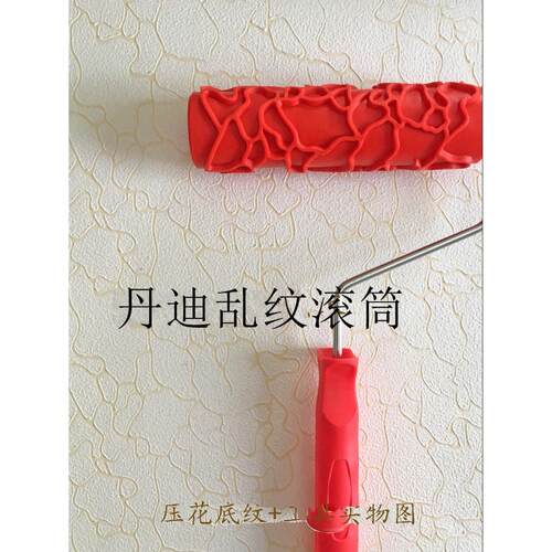 压花滚筒肌理漆硅藻泥艺术漆涂料压花滚筒肌理壁膜乱纹压花工具