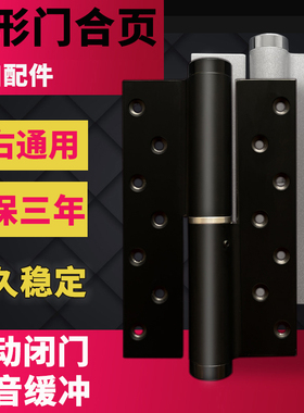 隐形门合页液压弹簧自动关门闭门器暗门6寸黑色缓冲免开槽金合页