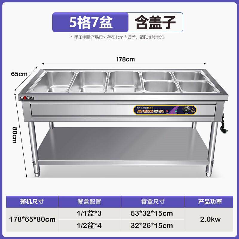 打菜不锈钢商用学校售饭台保温汤池保温台热菜保温车电热食堂饭店