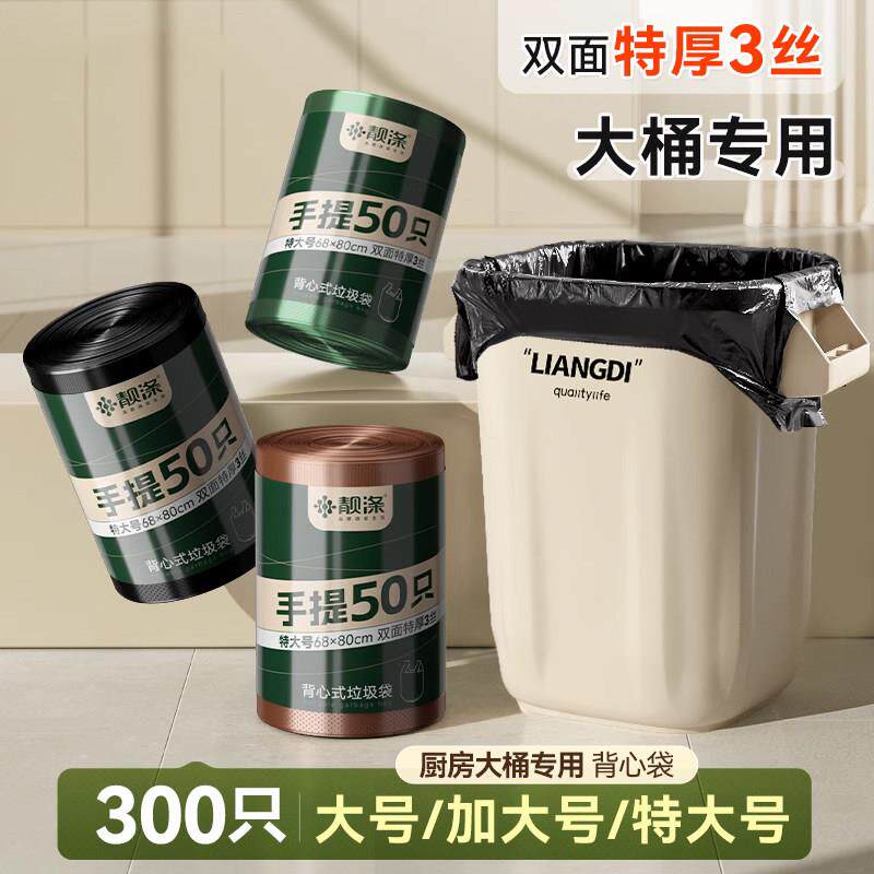 厨房专用大垃圾袋大号加厚家用手提式黑色背心厨余 余袋商用大塑